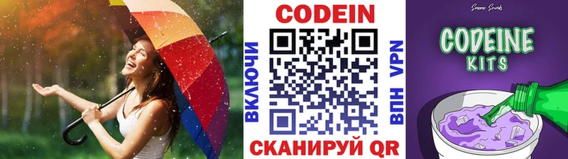 цена наркотик  Горбатов  Codein напиток Lean (лин) 