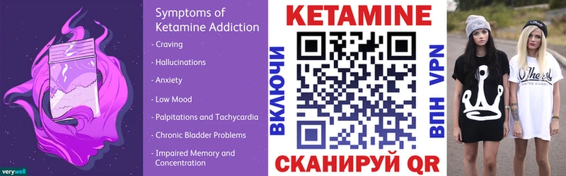 Кетамин ketamine где найти наркотики Горбатов